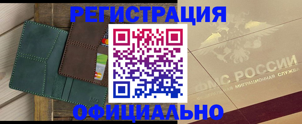 временная регистрация госуслуги в Истре