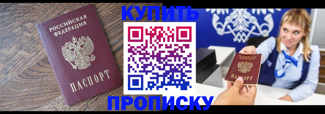 временная регистрация поиск в Истре