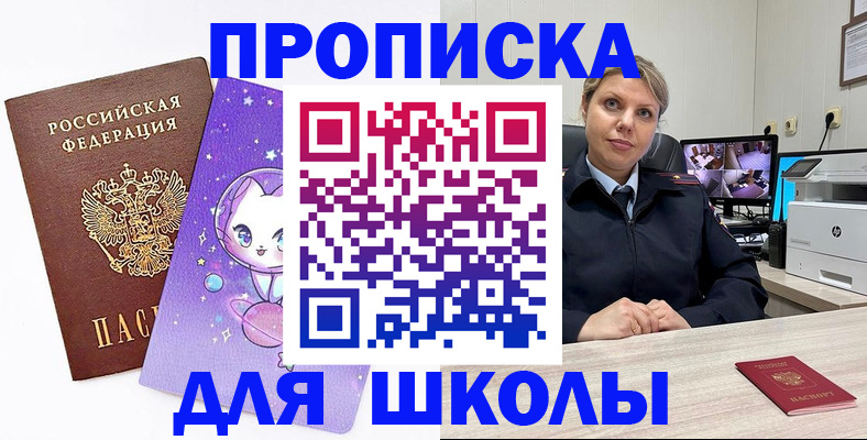 прописка паспорт в Истре