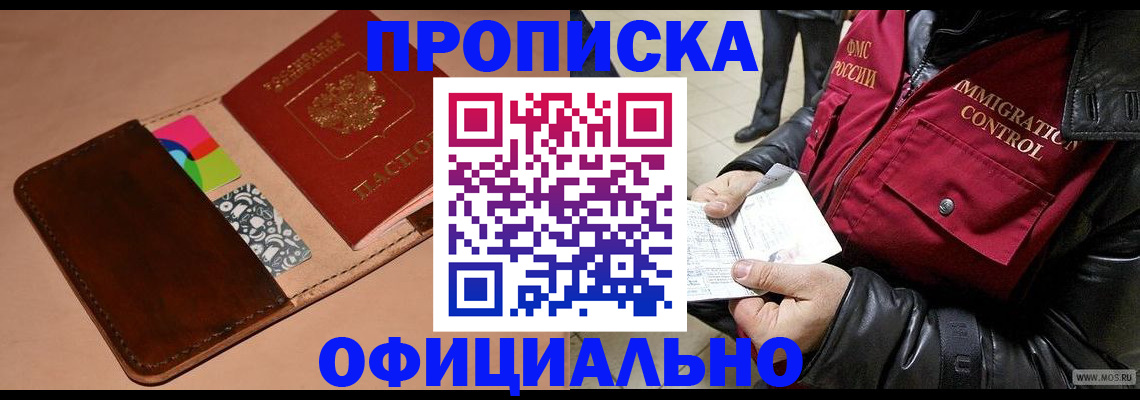 регистрация для школы в Истре