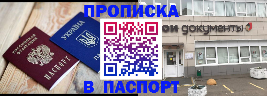 временная регистрация собственник в Истре